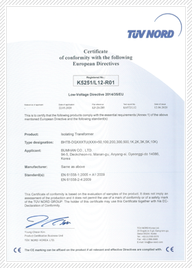 UL (Certificate of Compliance)