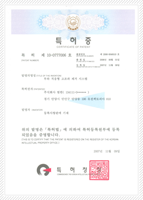 특허증 특허증