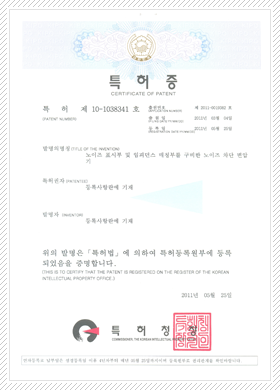 특허증 특허증