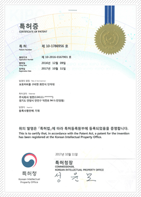 특허증 특허증