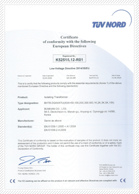 CE인증서 UL (Certificate of Compliance)
